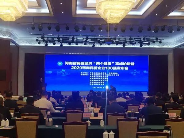 重磅！河南七星銅業(yè)有限公司榮登“2020河南民營企業(yè)制造業(yè)100強”榜單 
